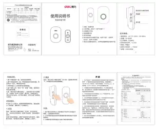 Deli得力AL10 AL10M AL10F-无线门铃-